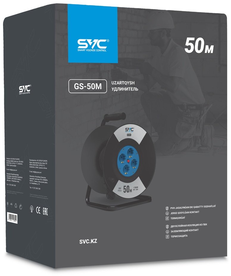 Удлинитель на катушке SVC GS-50M 50 м
