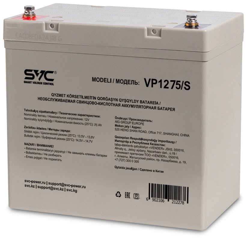 Аккумулятор SVC VP1275/S