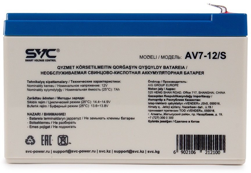 Аккумулятор SVC AV7-12/S - ForteMarket Аккумулятор SVC AV7-12/S купить,0