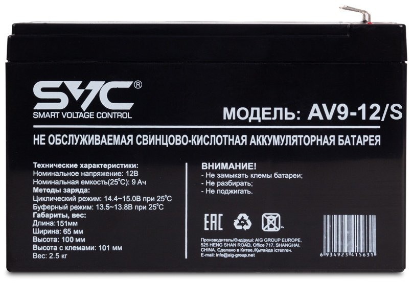 Аккумулятор SVC AV9-12/S - ForteMarket Аккумулятор SVC AV9-12/S купить,0