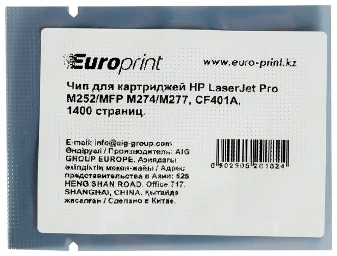 Europrint чип картриджа CF401A