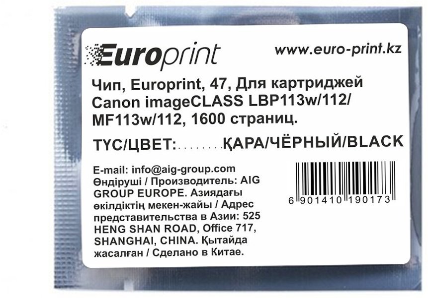 Europrint чип картриджа 047