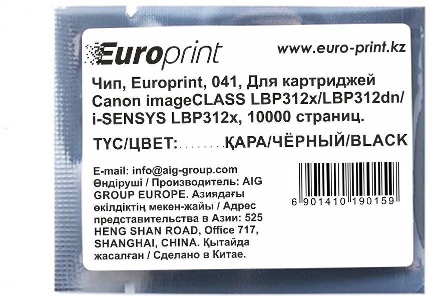 Europrint чип картриджа 041