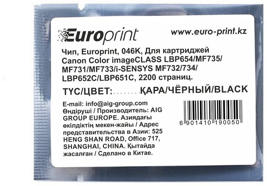 Europrint чип картриджа 046K