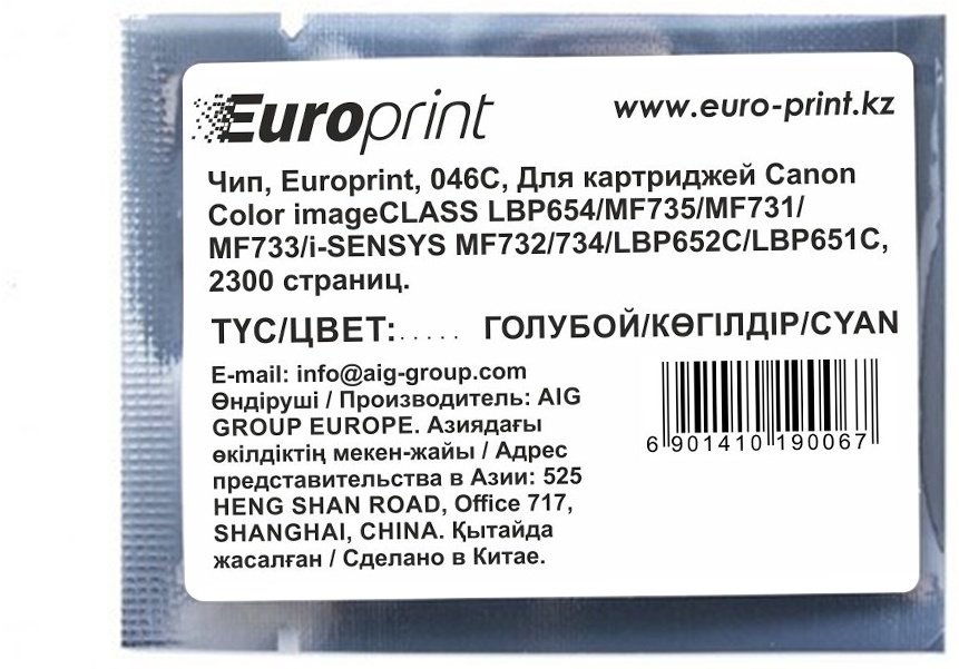 Europrint чип картриджа 046C