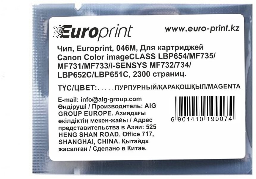 Europrint чип картриджа 046M