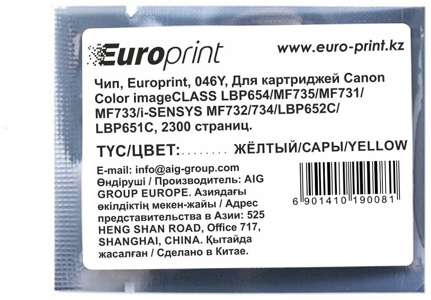 Europrint чип картриджа 046Y
