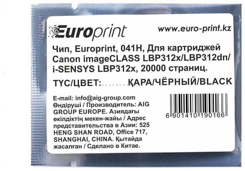 Europrint чип картриджа 041H