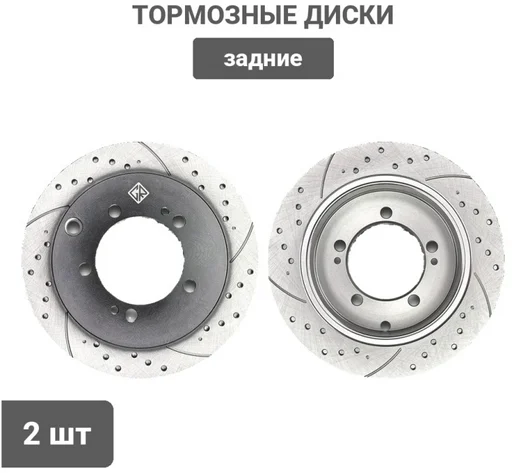 Диски задние Gerat DSK-R016W 2шт