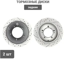 Диски задние Gerat DSK-R016W 2шт
