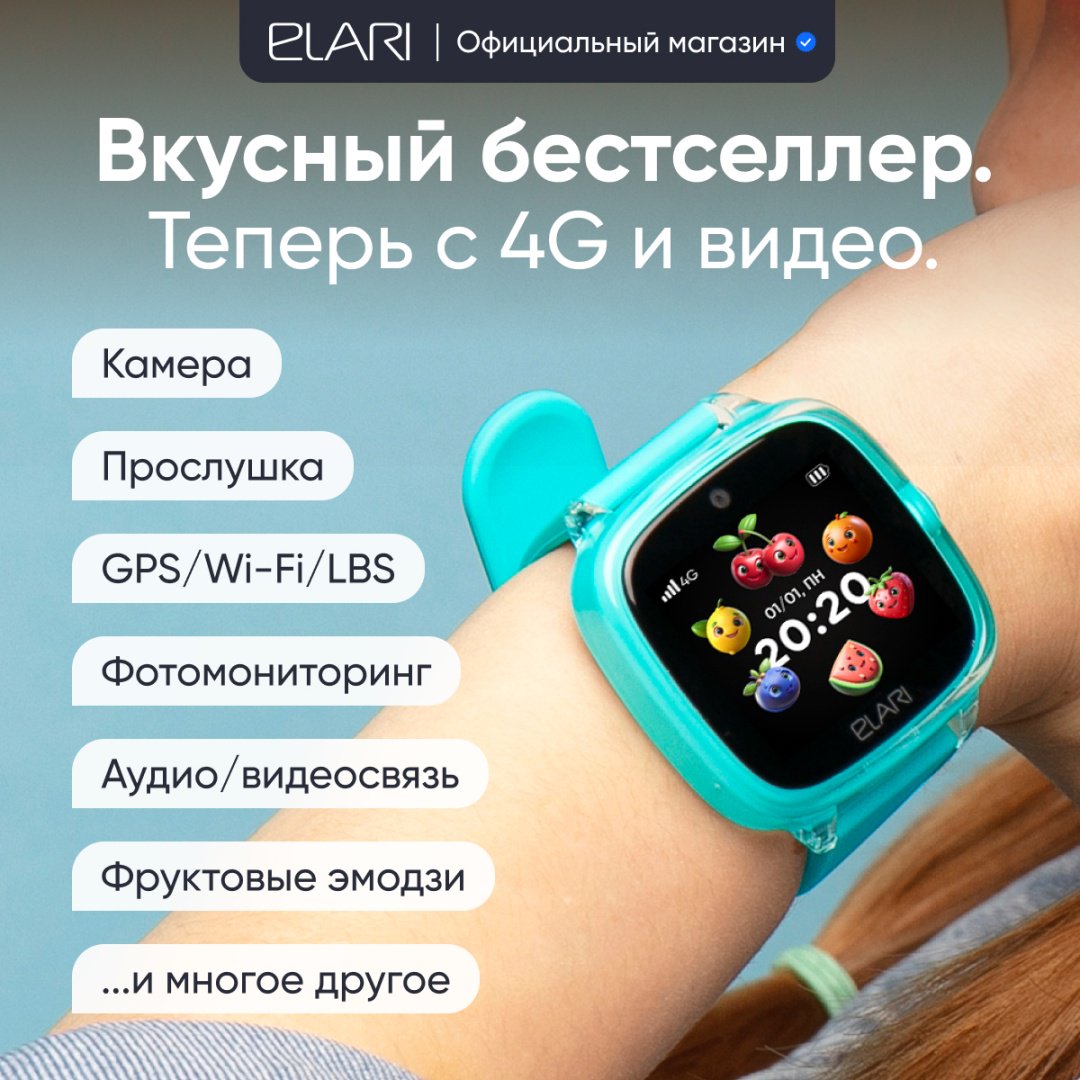 Смарт-часы Elari KidPhone Fresh 4G 35.6 мм зеленый