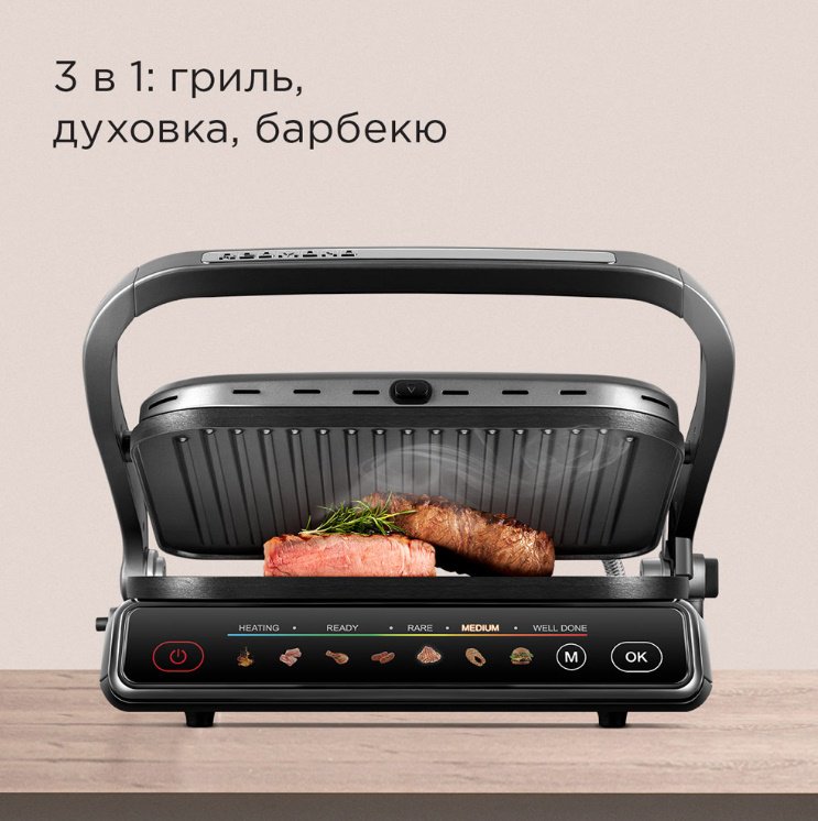 Гриль REDMOND GM300 черный купить,138590