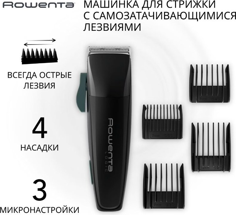 Rowenta машинка Logic 3 TN1700D8 купить,20990