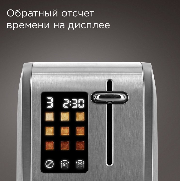 Тостер REDMOND T903 серебристый - ForteMarket Тостер REDMOND T903 серебристый купить,0
