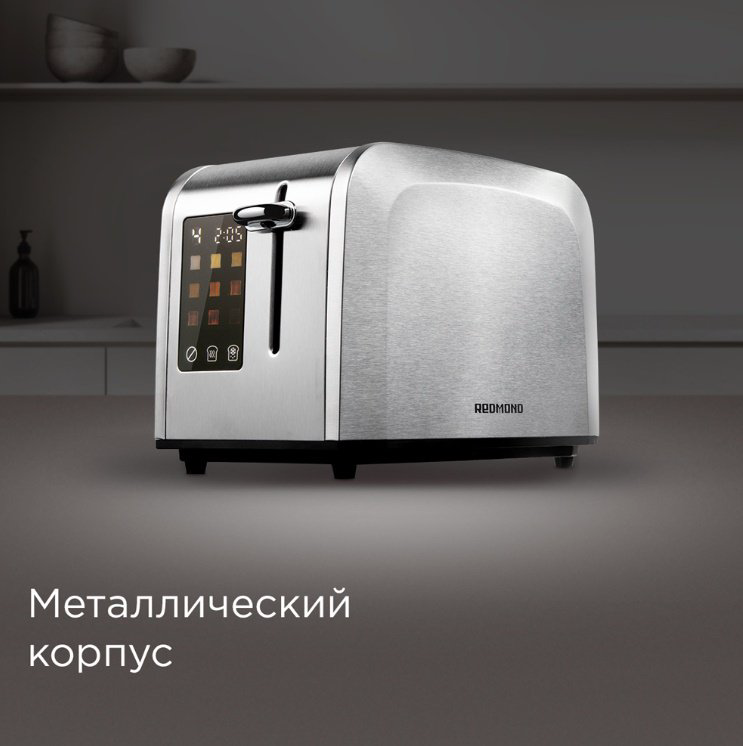 Тостер REDMOND T903 серебристый купить,NaN