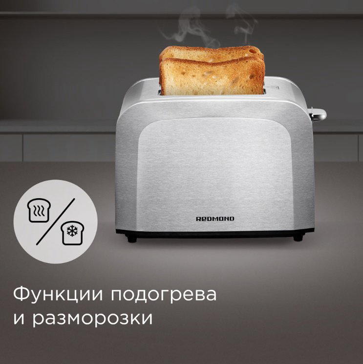 Тостер REDMOND T903 серебристый купить,NaN