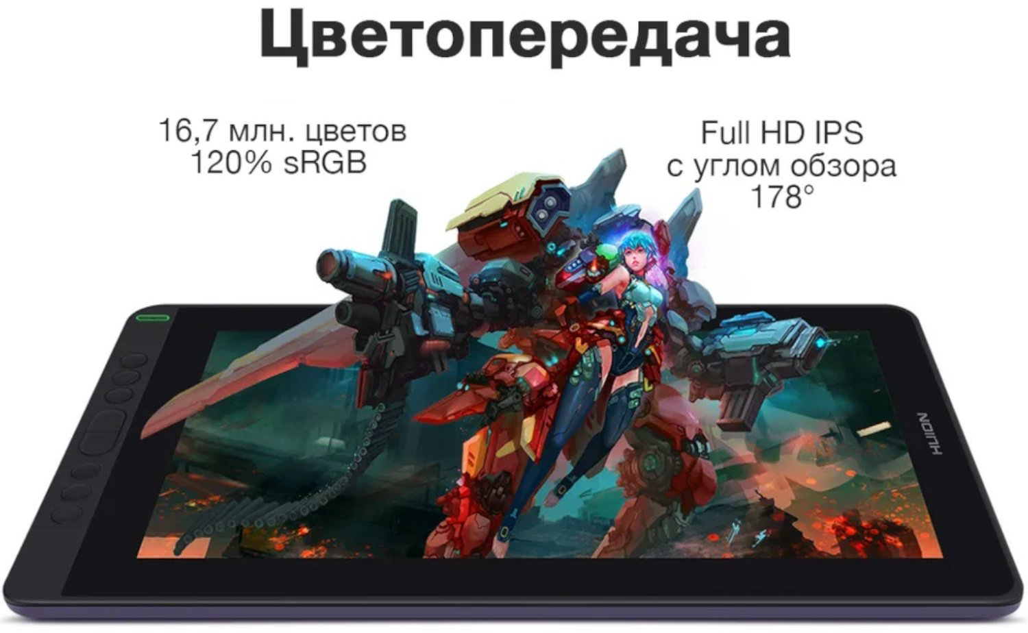 Графический планшет HUION Kamvas 13 черный - ForteMarket Графический планшет HUION Kamvas 13 черный купить,150319