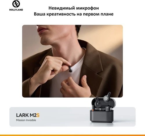 Hollyland Lark M2S Combo черный - ForteMarket Hollyland Lark M2S Combo черный купить,0