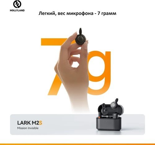 Hollyland Lark M2S Combo черный - ForteMarket Hollyland Lark M2S Combo черный купить,0