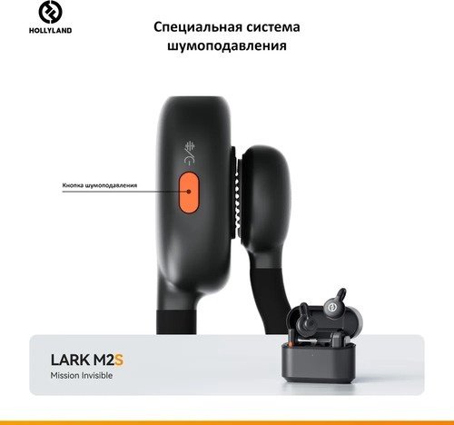 Hollyland Lark M2S Combo черный - ForteMarket Hollyland Lark M2S Combo черный купить,0