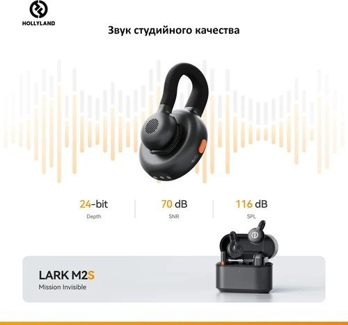 Hollyland Lark M2S Combo черный - ForteMarket Hollyland Lark M2S Combo черный купить,0