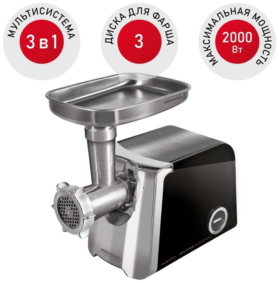 Мясорубка REDMOND RMG-1205-8 белый купить,0