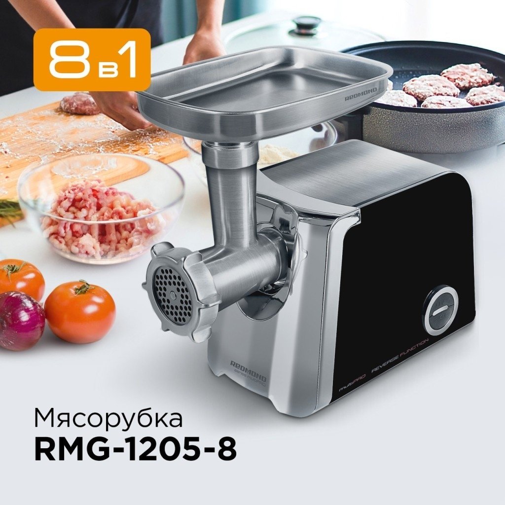 Мясорубка REDMOND RMG-1205-8 белый купить,0