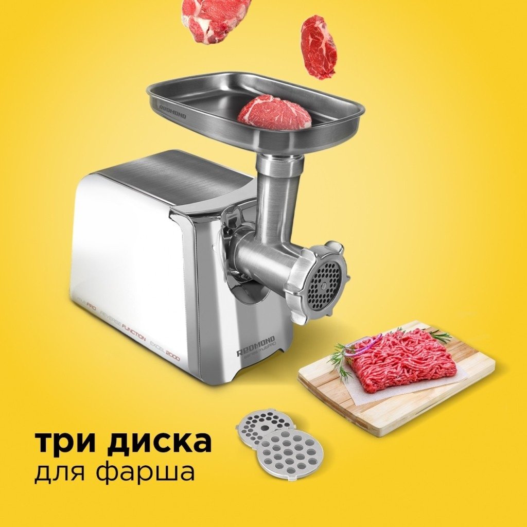 Мясорубка REDMOND RMG-1205-8 белый купить,0