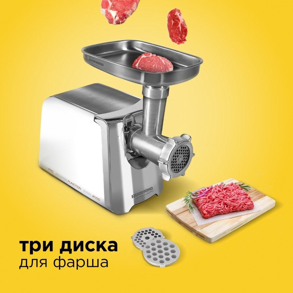 Мясорубка REDMOND RMG-1205-8 белый - ForteMarket Мясорубка REDMOND RMG-1205-8 белый купить,108990