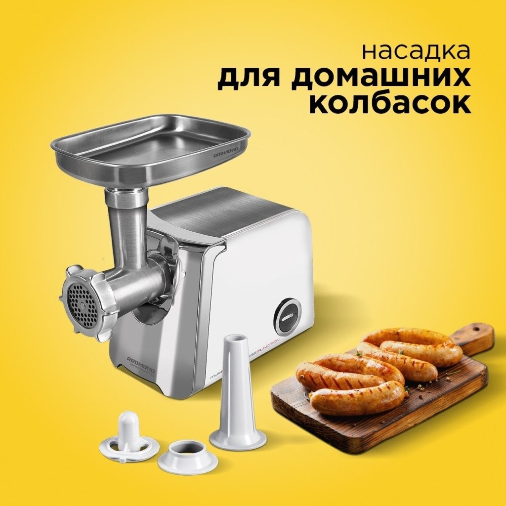Мясорубка REDMOND RMG-1205-8 белый купить,0
