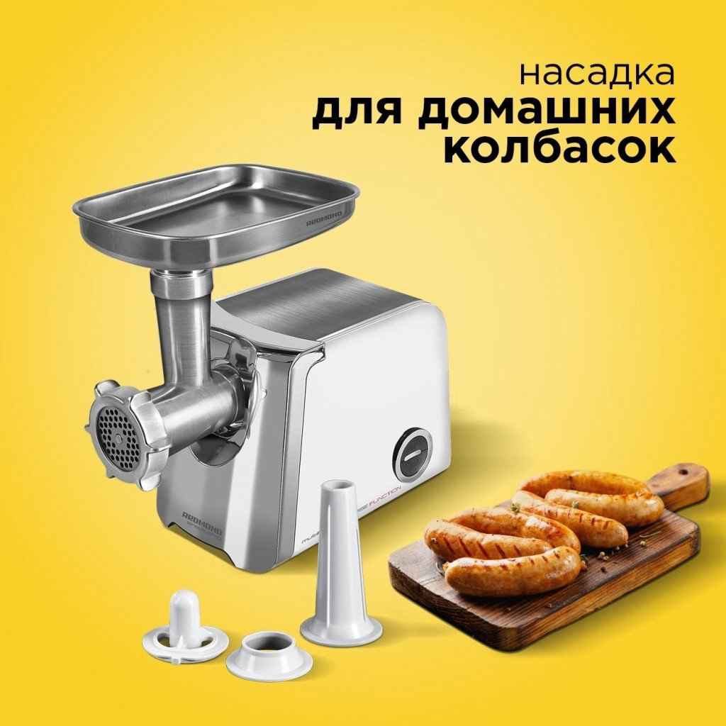 Мясорубка REDMOND RMG-1205-8 белый - ForteMarket Мясорубка REDMOND RMG-1205-8 белый купить,108990