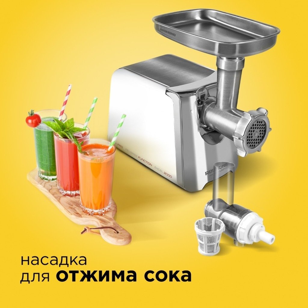 Мясорубка REDMOND RMG-1205-8 белый купить,0