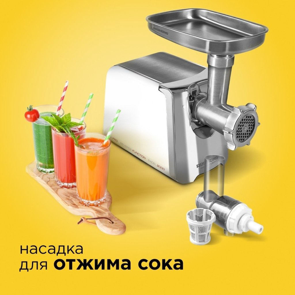 Мясорубка REDMOND RMG-1205-8 белый - ForteMarket Мясорубка REDMOND RMG-1205-8 белый купить,108990