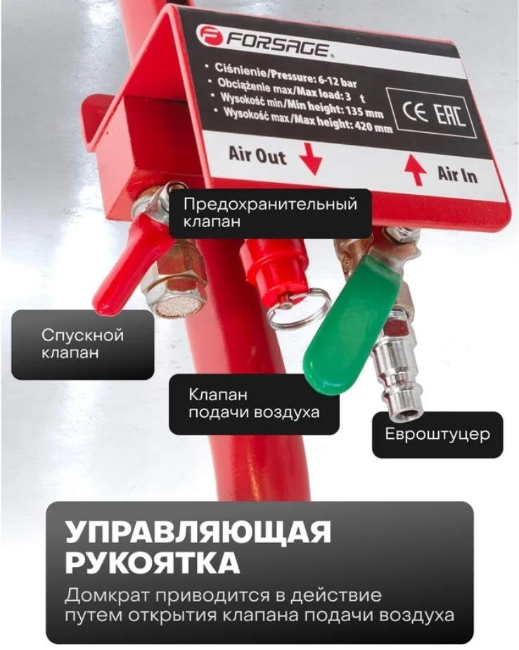 Forsage домкрат подкатной F-YHQD-3WT-270A 3 т