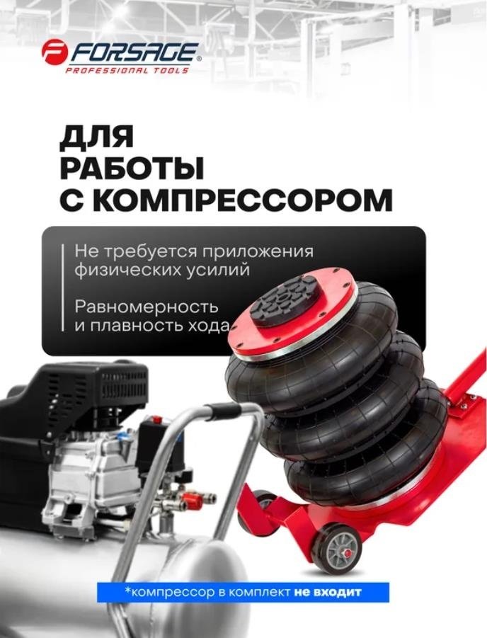 Forsage домкрат подкатной F-YHQD-3WT-270A 3 т
