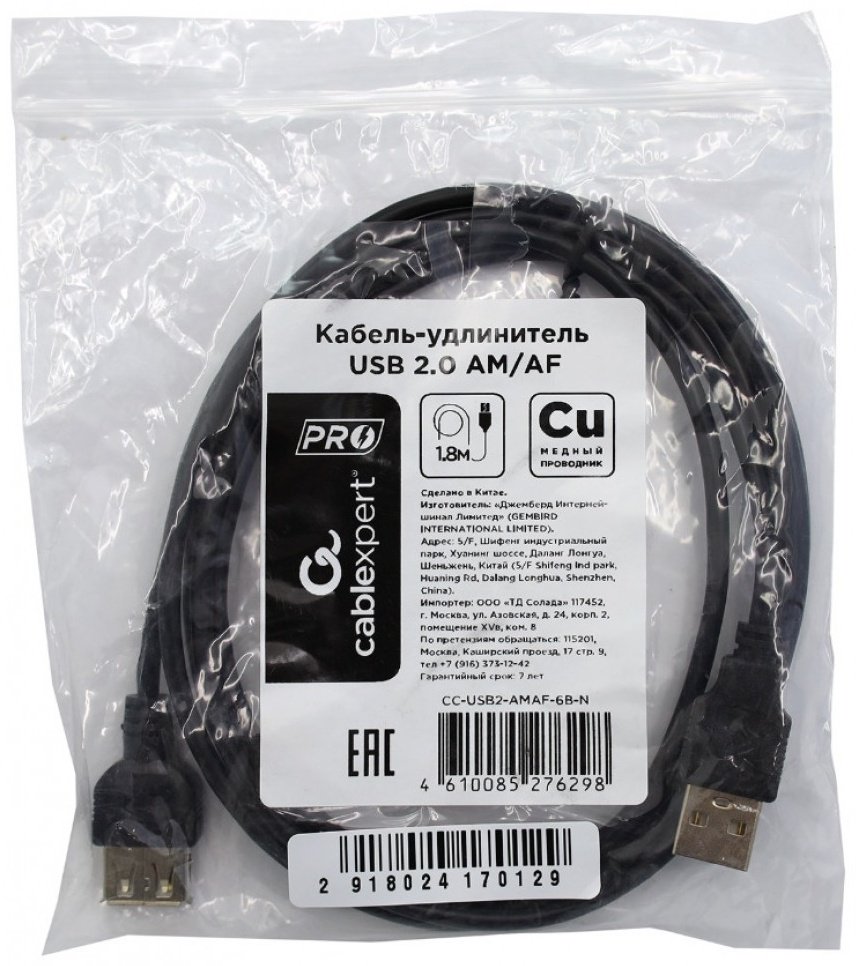 Кабель Cablexpert USB 2.0 A - USB 2.0 A 1.8 м CC-USB2-AMAF-6B-N