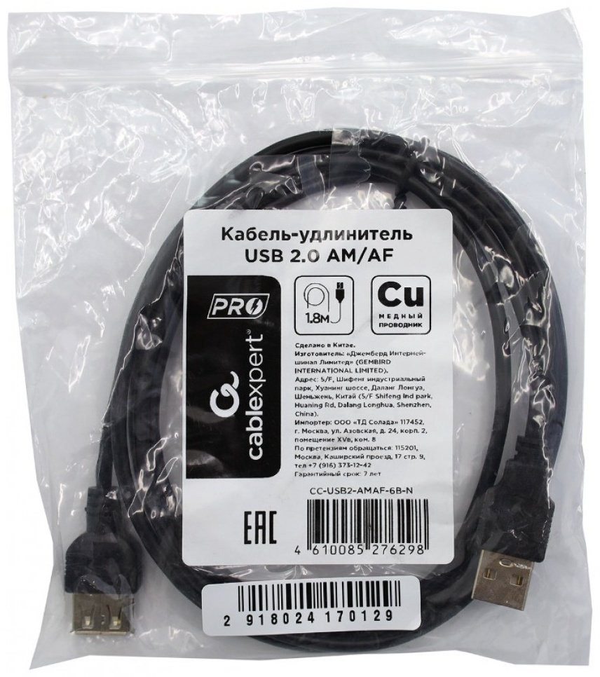 Кабель Cablexpert USB 2.0 A - USB 2.0 A 1.8 м CC-USB2-AMAF-6B-N купить,NaN