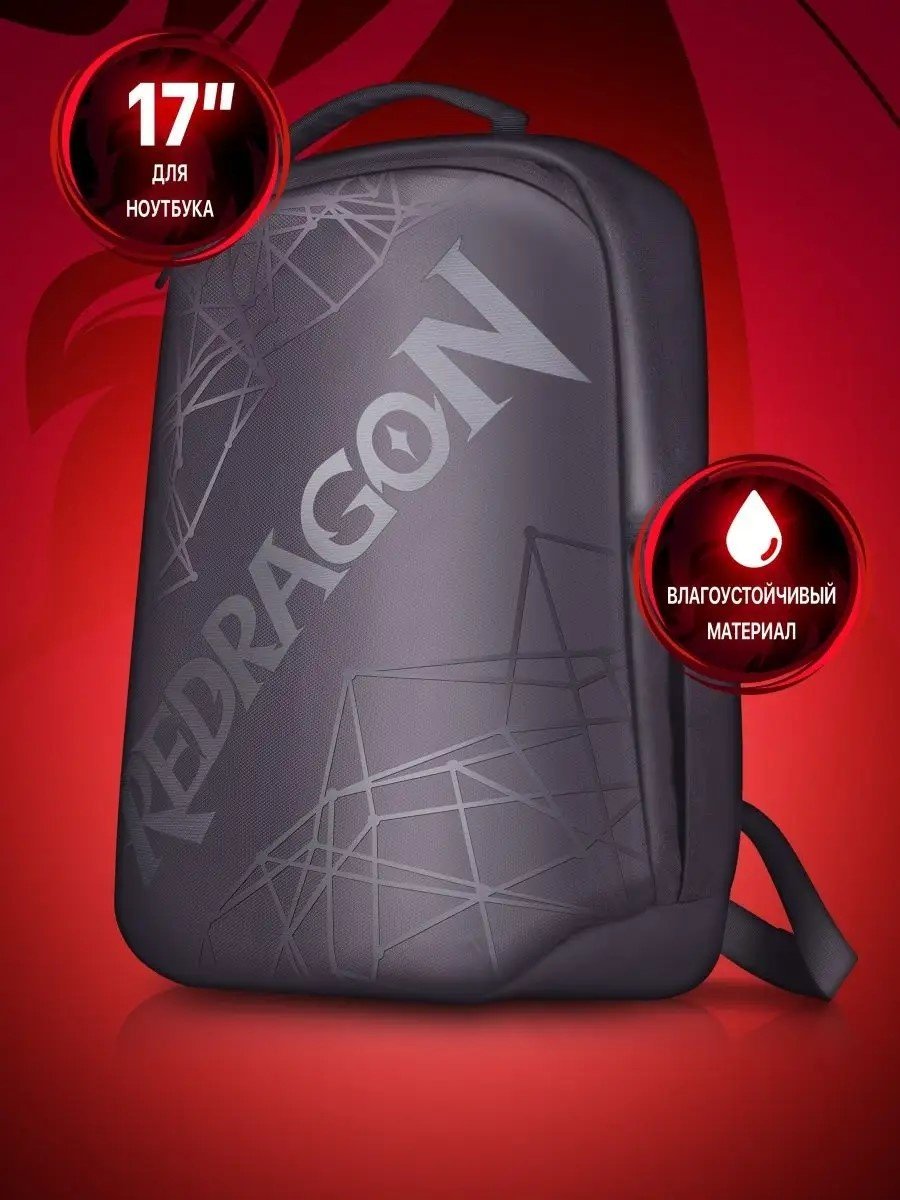 Рюкзак Redragon Aeneas 70476 до 15.6" черный