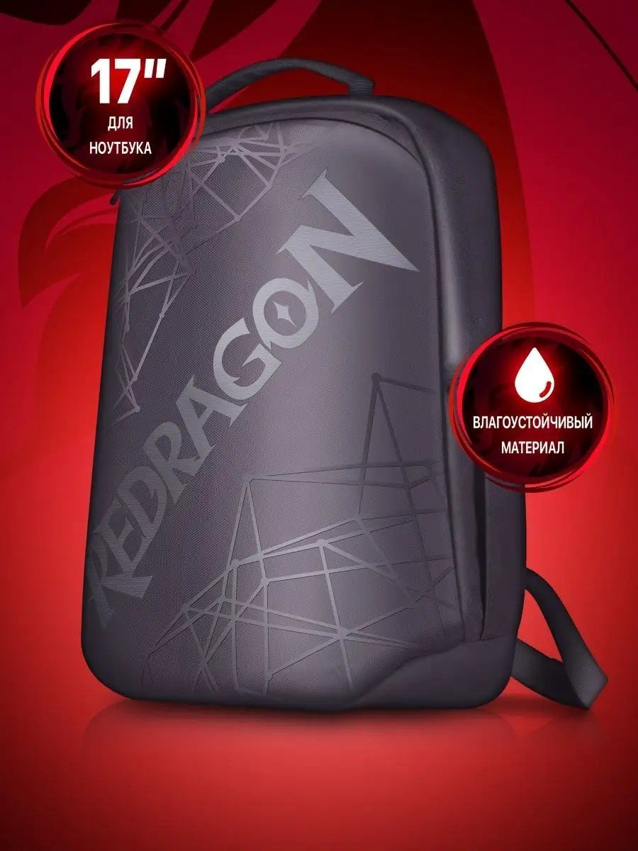 Рюкзак Redragon Aeneas 70476 до 15.6" черный купить,NaN
