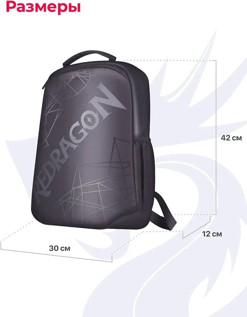 Рюкзак Redragon Aeneas 70476 до 15.6" черный купить,NaN