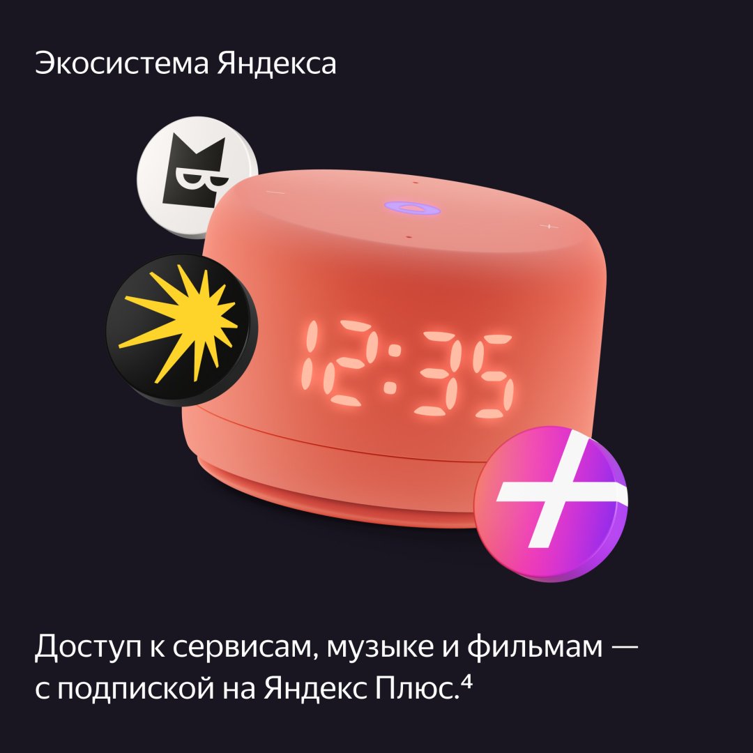 Умная колонка Яндекс Станция Лайт 2 оранжевый купить,0