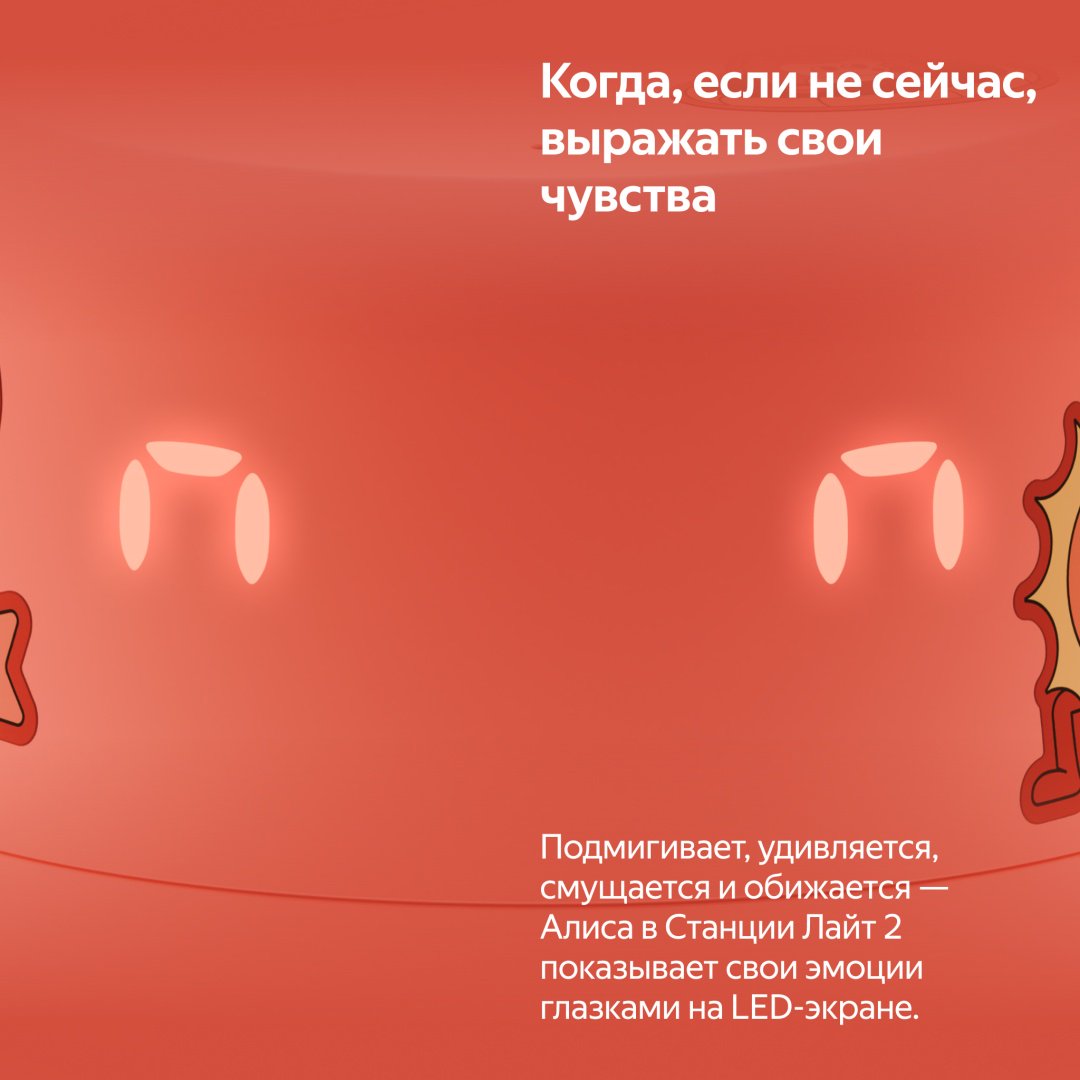 Умная колонка Яндекс Станция Лайт 2 оранжевый купить,0