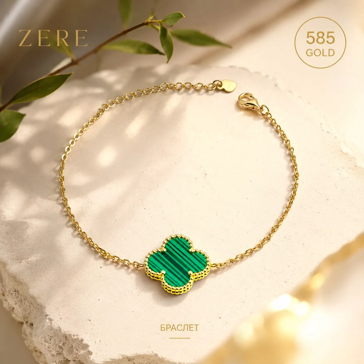Браслет Zere ZR070605 жёлтое золото 19 см 2.61 гр купить,221375
