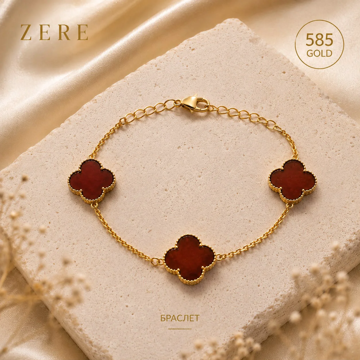 Браслет Zere ZR070608 3 мотива золото 18 р 5.02 гр  купить,432250