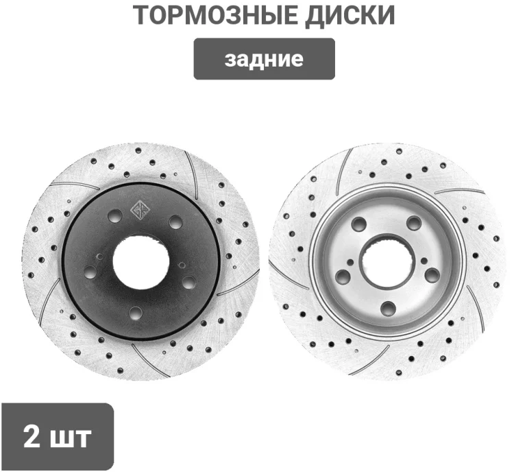 Диски задние Gerat DSK-R146W 2шт купить,34650