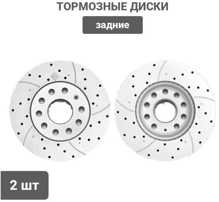 Диски задние Gerat DSK-R147P 2шт купить,45010