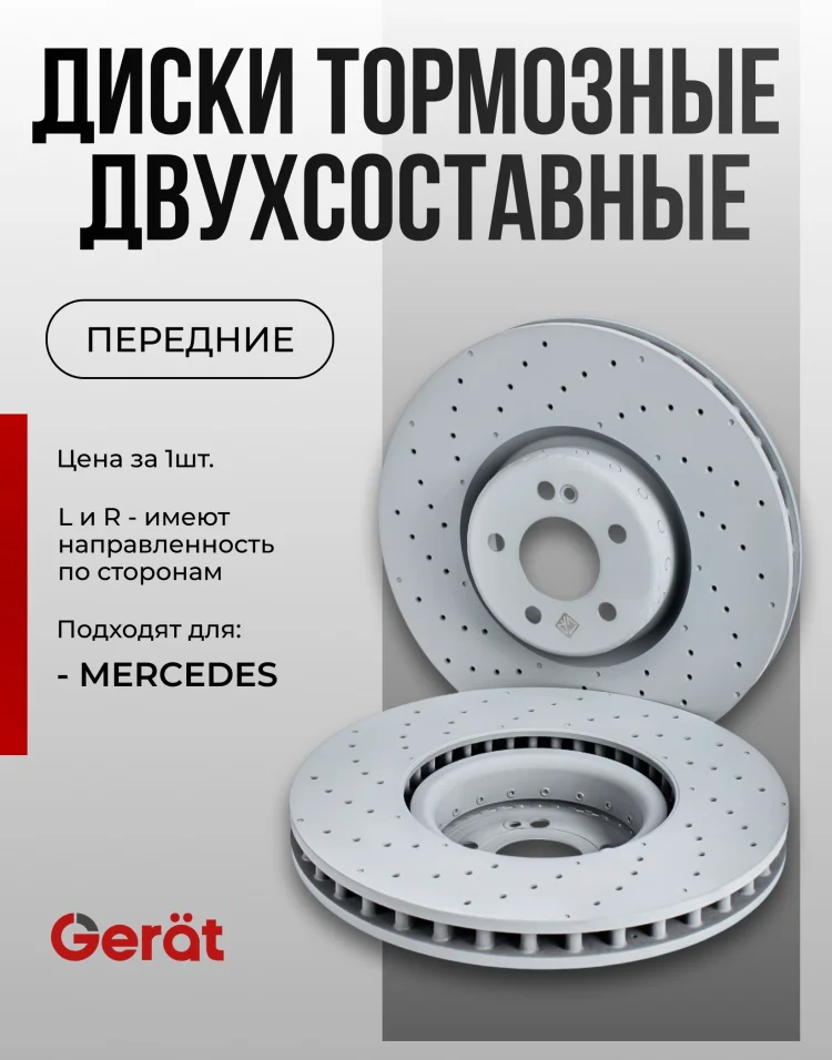 Диски передние Gerat DSK-F186C 2шт купить,225940