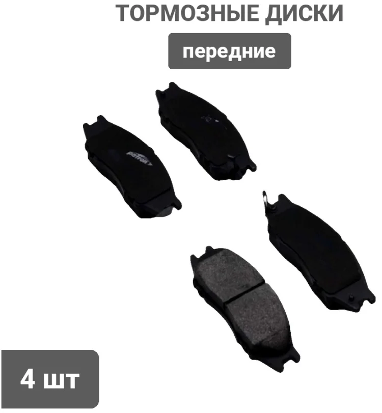 Диски передние Patron PBP7677 4шт купить,8079