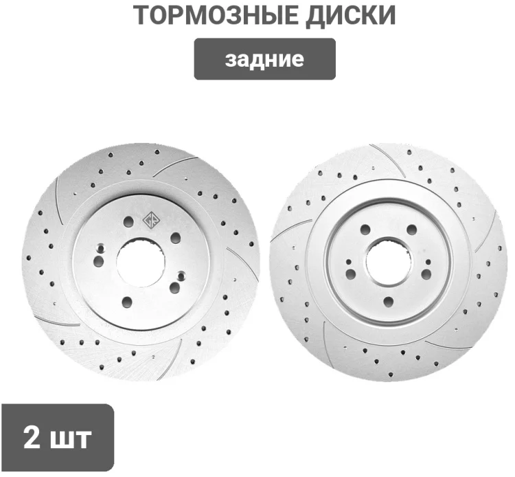 Диски задние Gerat DSK-R192P 2шт купить,46830