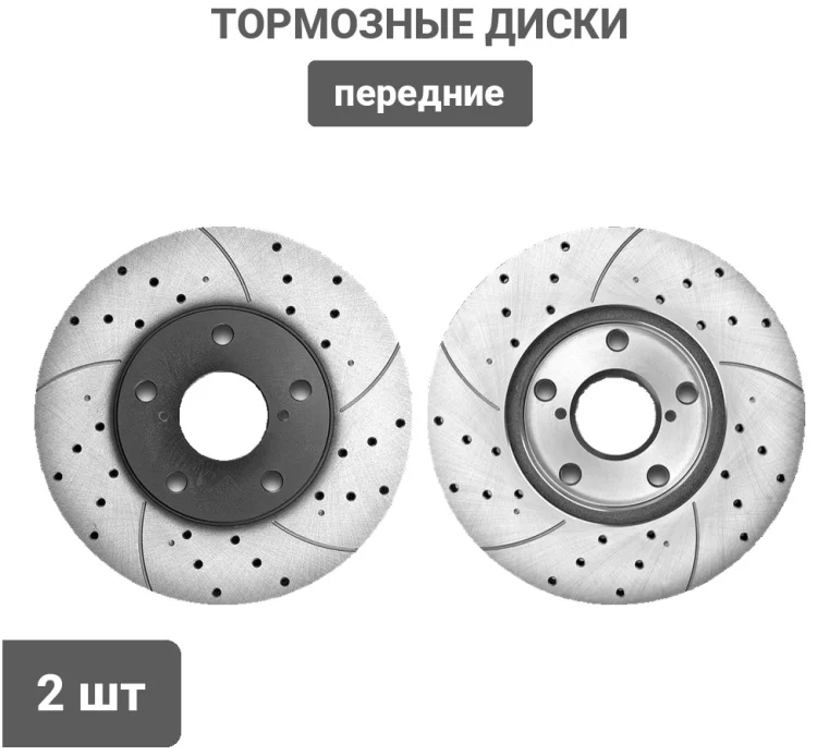 Диски передние Gerat DSK-F062W 2шт купить,47674